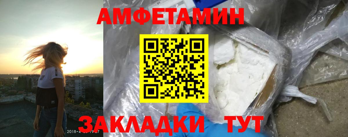 АМФЕТАМИН 98% Малоярославец