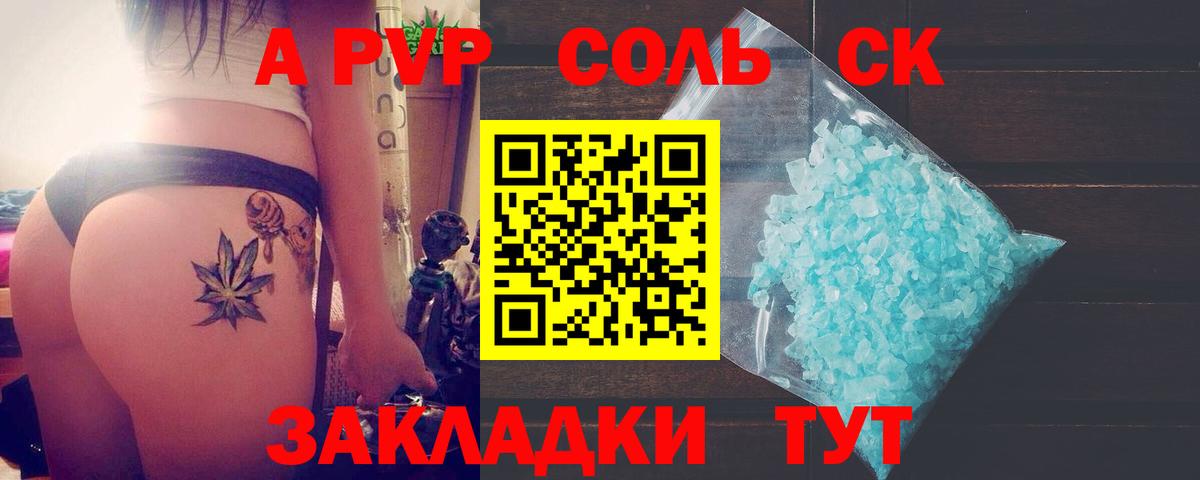 А ПВП мука Малоярославец