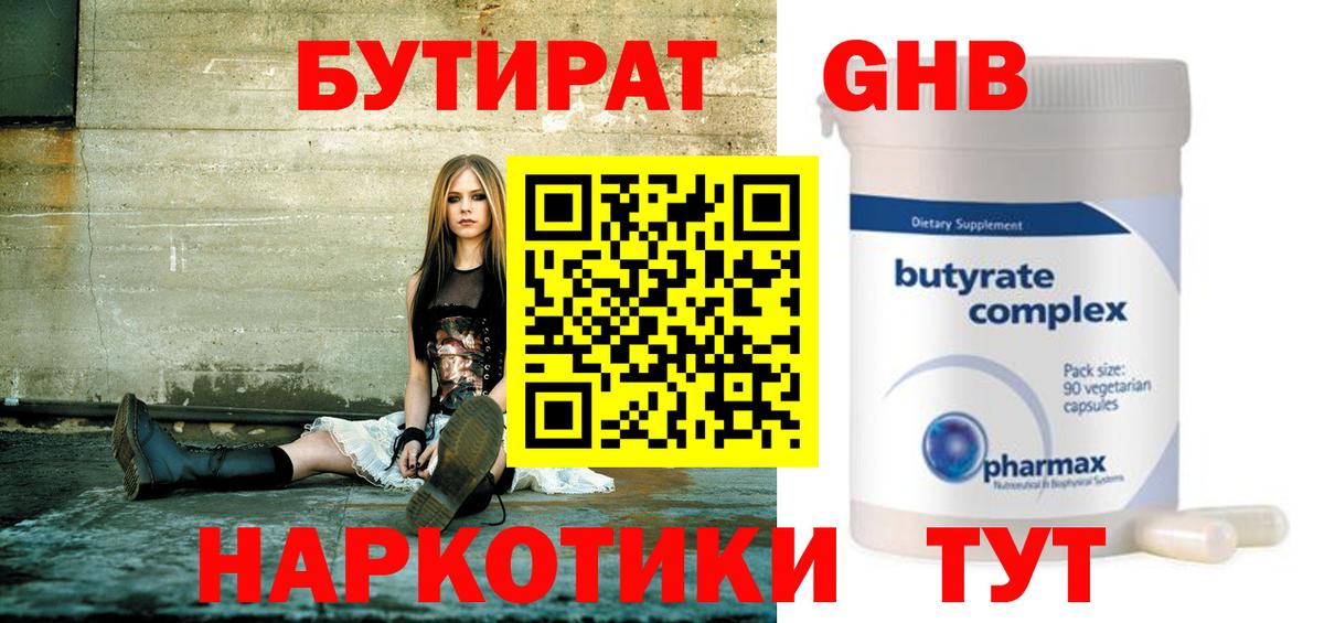 Малоярославец  Бутират вода  Бутират  Вход с VPN 