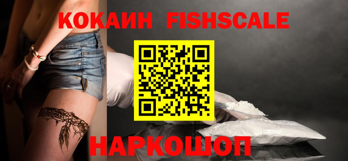 КОКАИН Columbia  Вход с VPN  Cocaine 99%  Cocaine  Малоярославец 