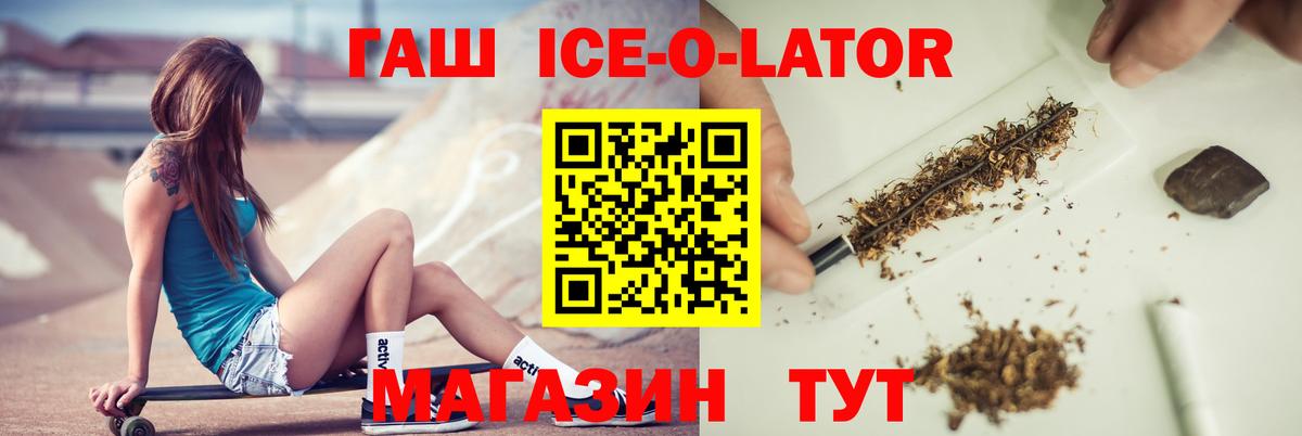 ГАШИШ Cannabis  Вход с VPN  Малоярославец  ГАШ хэш 