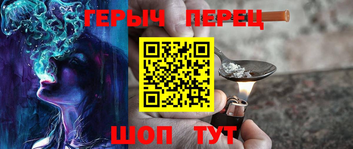 ГЕРОИН герыч Малоярославец