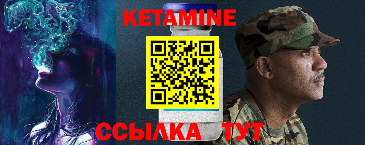КЕТАМИН ketamine  КЕТАМИН ketamine  Малоярославец  Вход с VPN 
