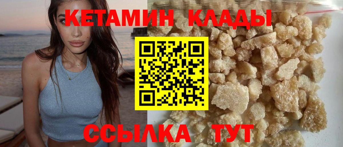 КЕТАМИН VHQ Малоярославец