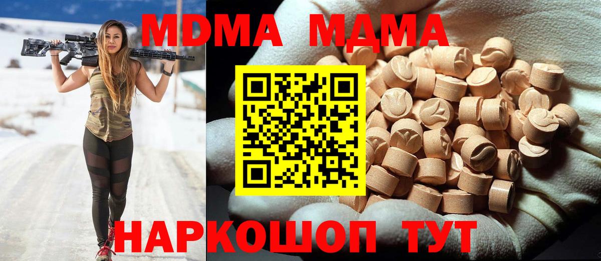 MDMA  MDMA crystal  Малоярославец  Вход с VPN  МДМА Molly 