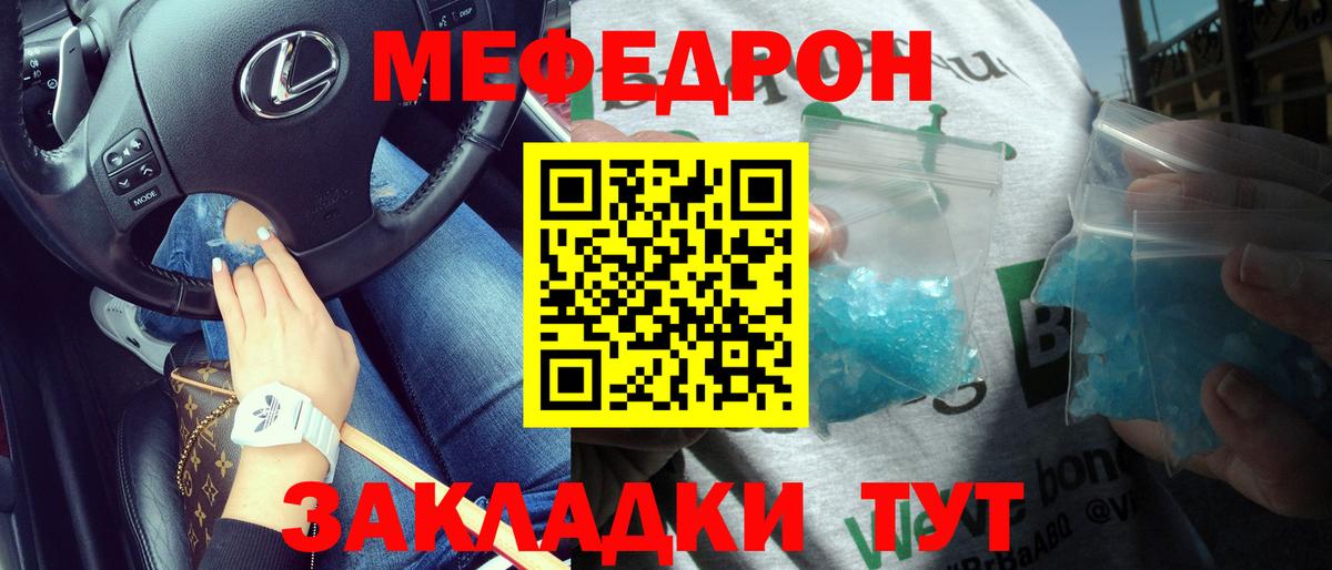 Меф мука Малоярославец