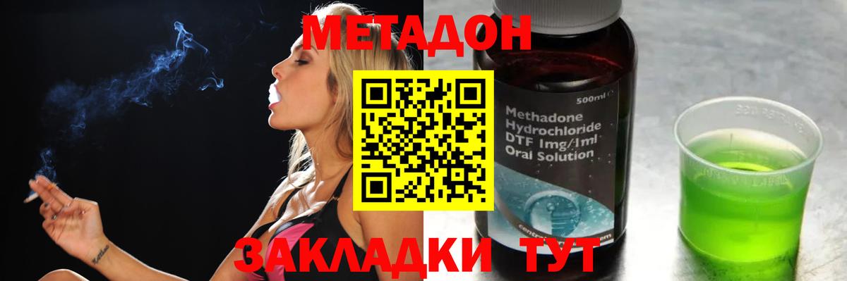 ОМГ ОМГ   МЕТАДОН methadone  Малоярославец  Вход с VPN  Метадон кристалл 