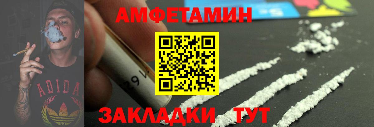 МЕТАМФЕТАМИН пудра Малоярославец